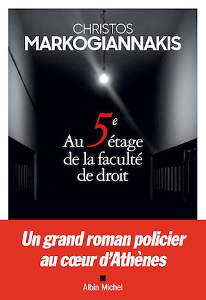 Christos MARKOGIANNAKIS - Au 5 etage de la faculte de droit Christos MARKOGIANNAKIS - Au 5 etage de la faculte de droit