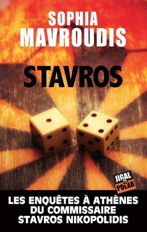 Sophia MAVROUDIS - Enquetes de Stavros Nikopolidis - 01 - Stavros