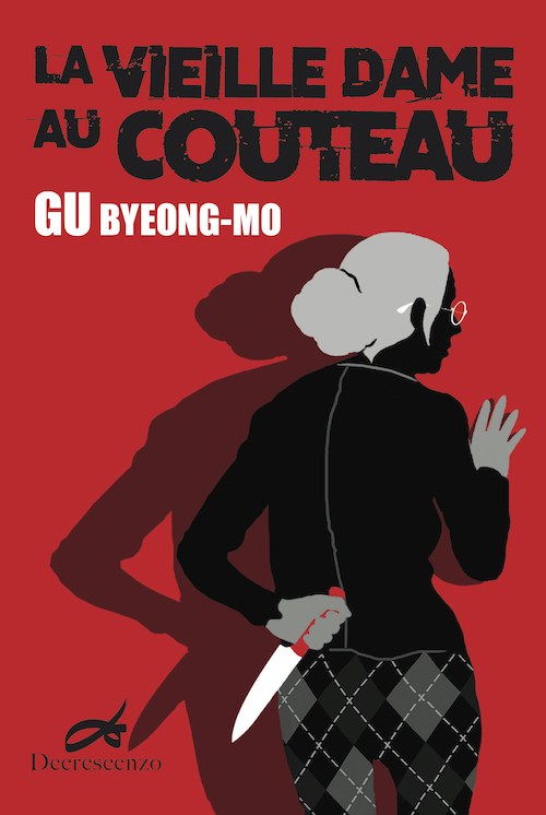 GU Byeong-mo - La vieille dame au couteau