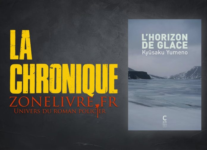 Kyûsaku Yumeno : L'horizon de glace